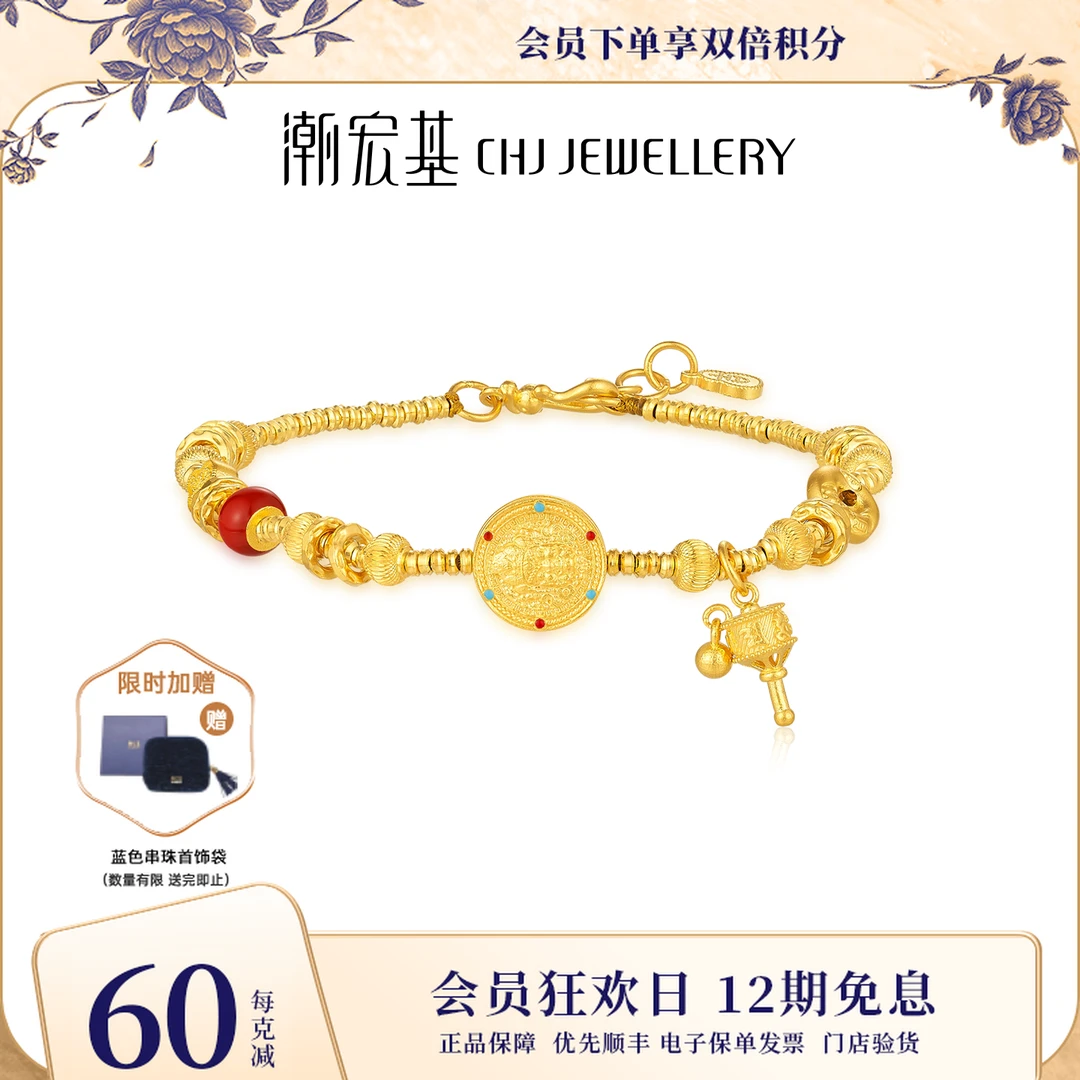 【潮宏基官旗】十字金刚杵黄财神黄金罗盘转金筒手链计价@6946