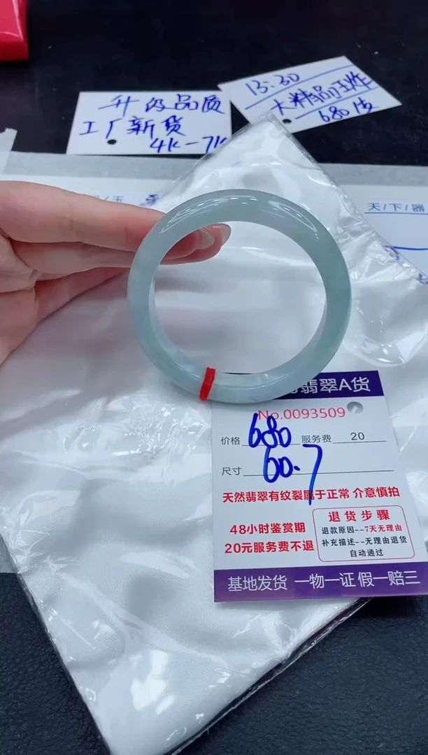 【闪购商品】翡翠手镯未镶嵌888888888888