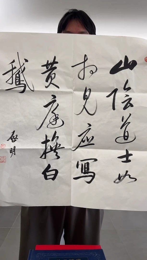 【闪购商品】书法韩江书画-陈志明