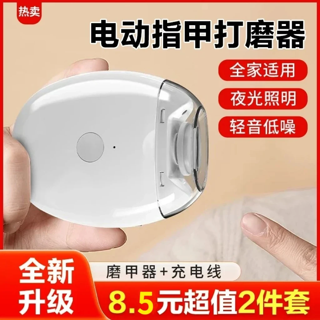 【正品】电动磨甲器儿童指甲剪USB充电指甲刀防飞溅家用指甲锉搓甲