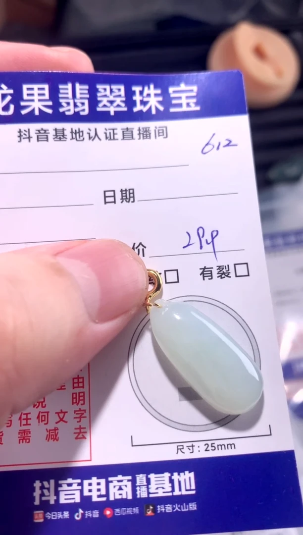 颈饰未镶嵌翡翠冰胶福瓜612