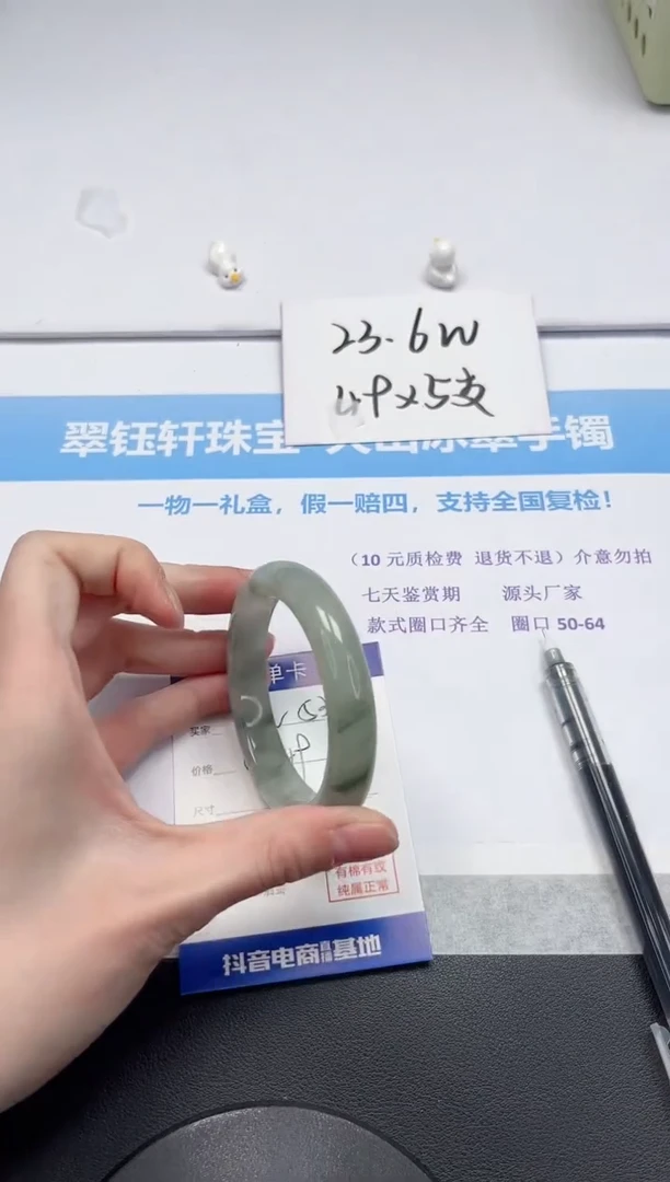 【闪购商品】石英质玉手镯未镶嵌V531-54.8