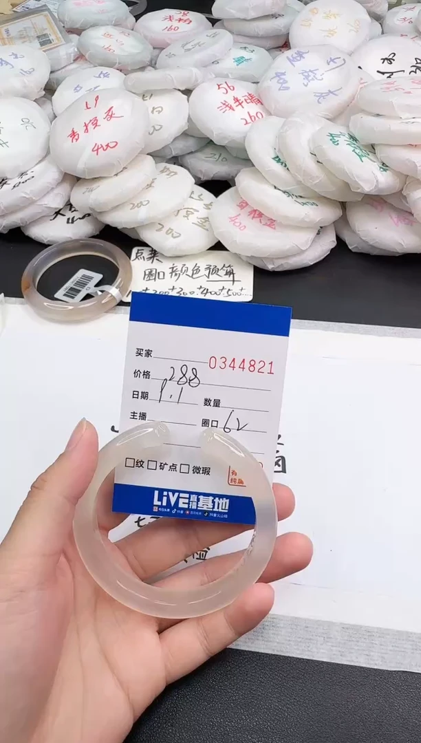 手镯玛瑙/玉髓未镶嵌小*月4821