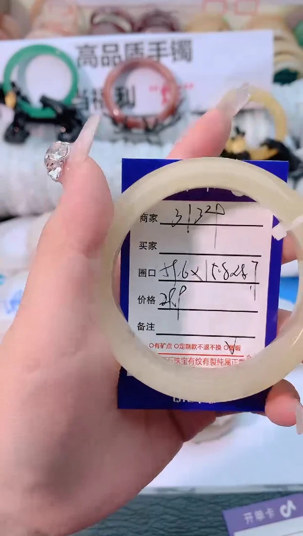 【闪购商品】石英质玉手镯未镶嵌3134-59-60