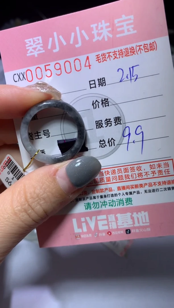 【闪购商品】翡翠挂件未镶嵌MJX032772