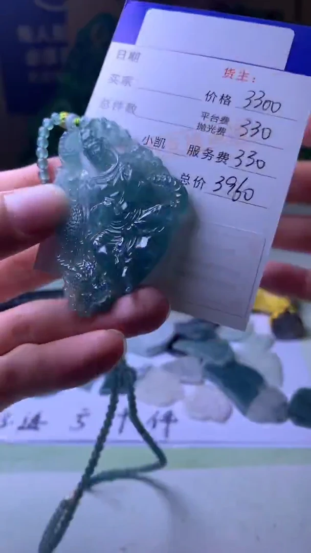 未镶嵌定制翡翠名**海-毛货-不退不换-