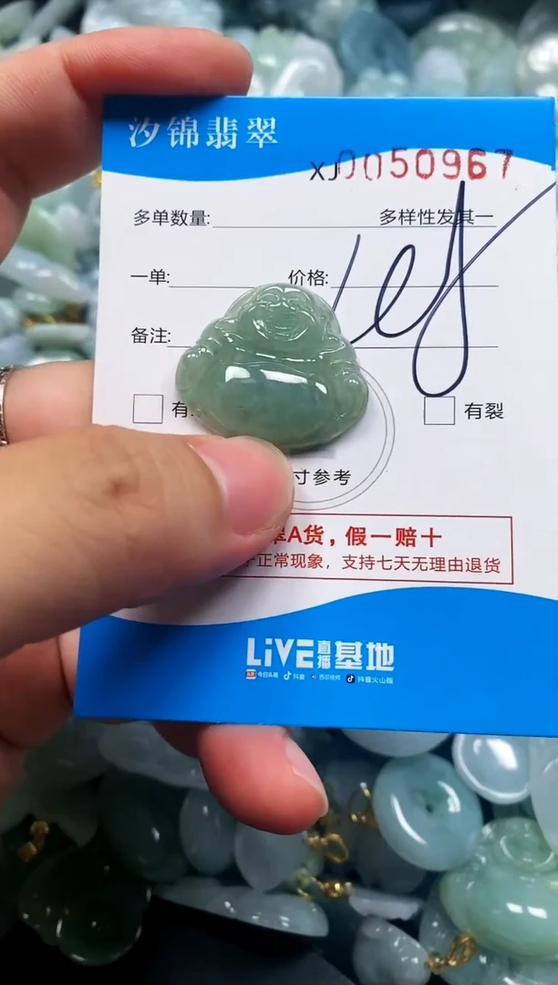 颈饰未镶嵌翡翠闪购商品0050967
