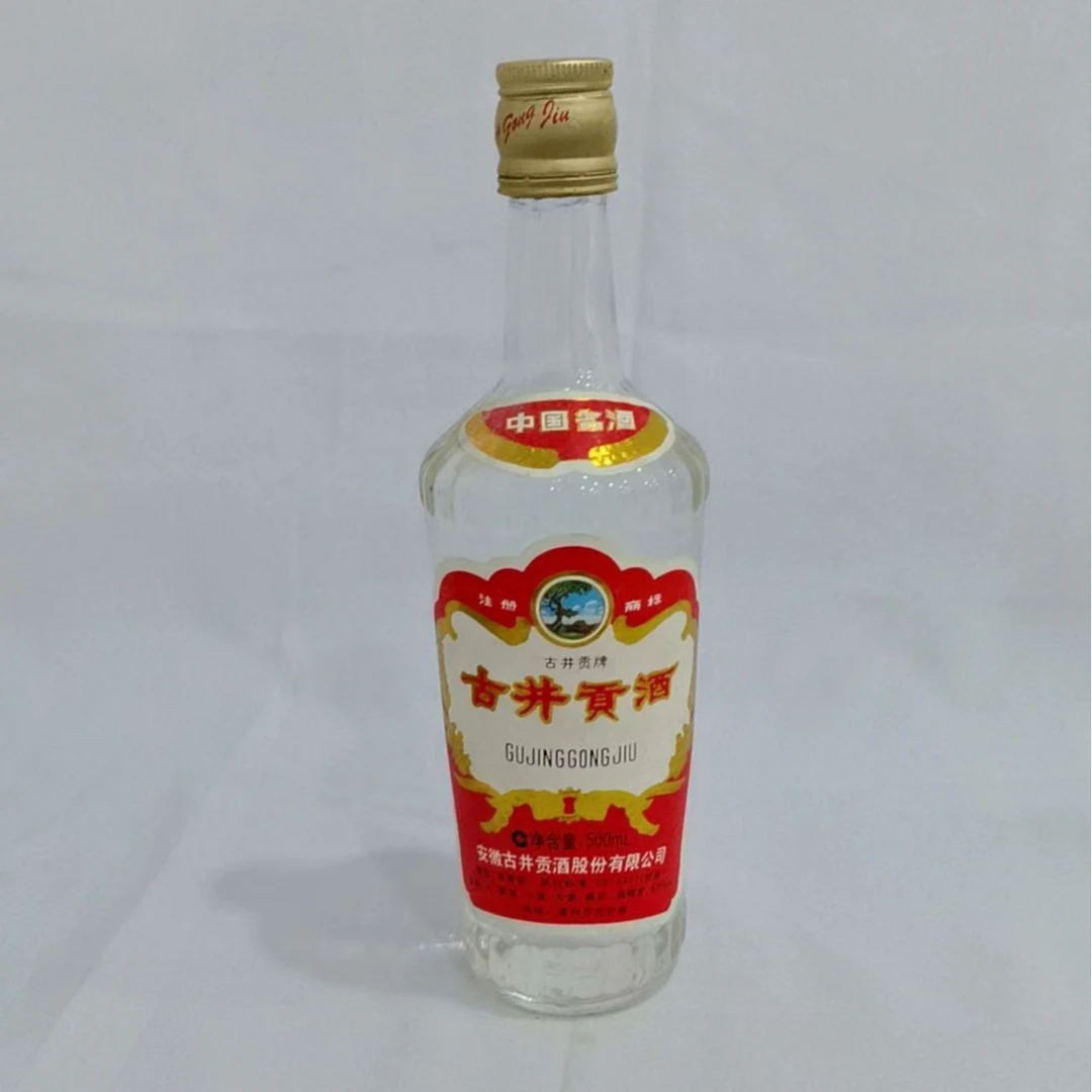 2008年长盖古井贡酒 55% 20274
