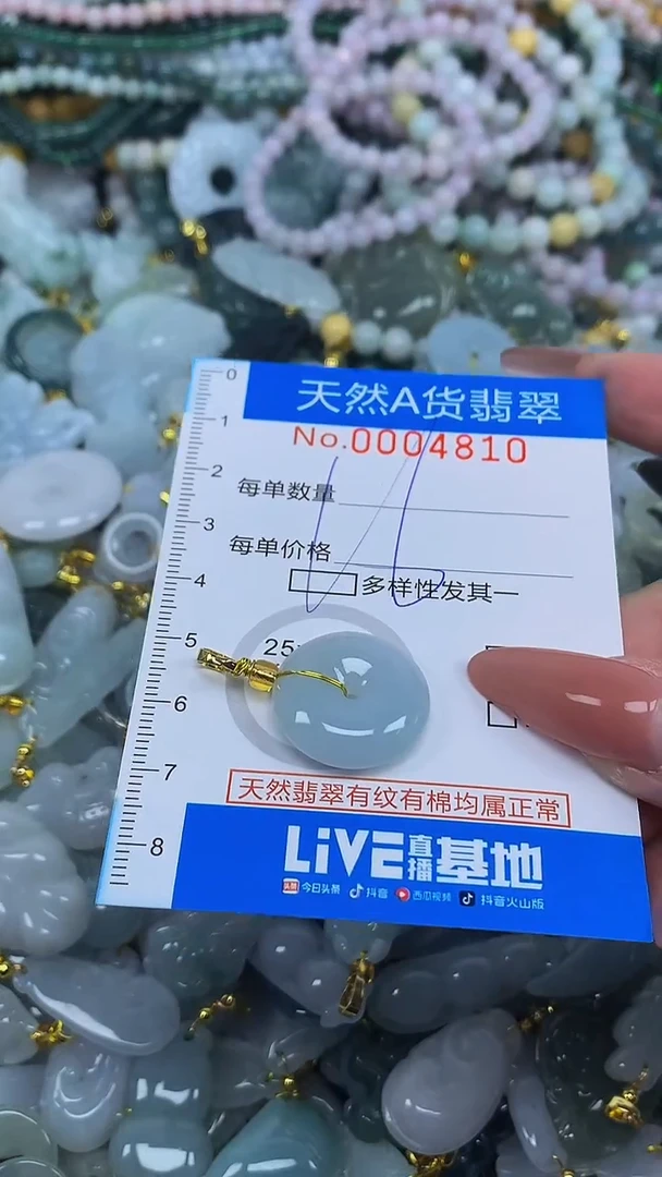 颈饰未镶嵌翡翠净货挂件-4810