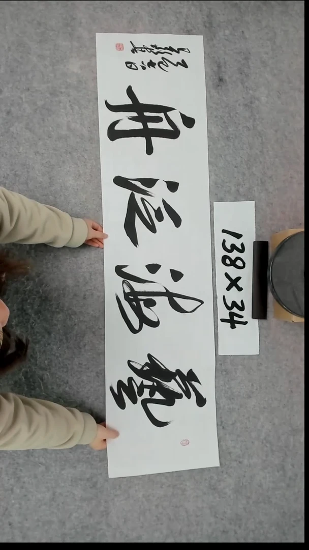 书法吕老师书法作品