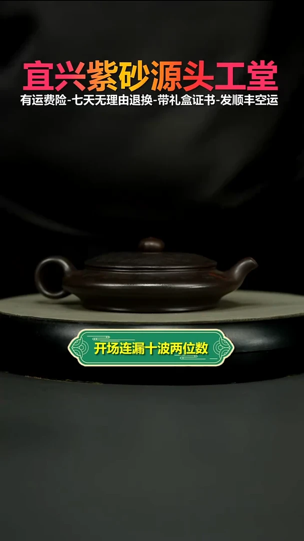 茶壶紫砂李传荣赤龙血砂品茶虚扁150CC