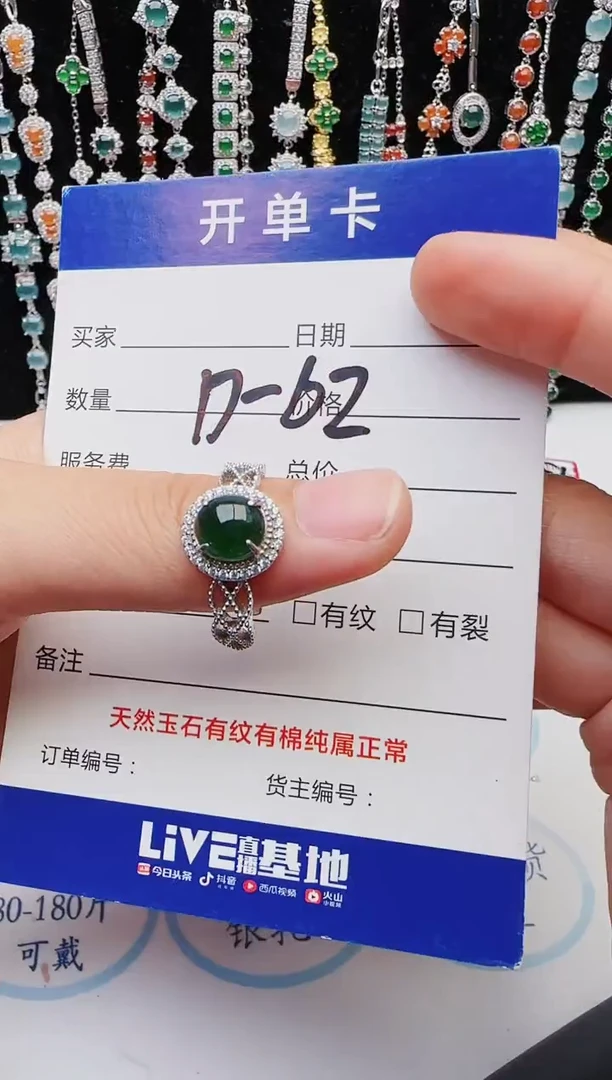 【闪购商品】翡翠戒指银S925镶嵌2222
