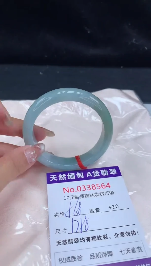 【闪购商品】翡翠手镯未镶嵌有纹，完美者勿拍