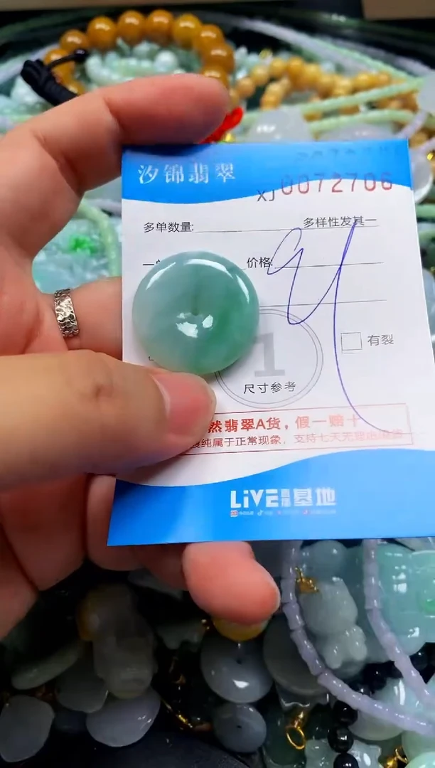 颈饰未镶嵌翡翠闪购商品0072706