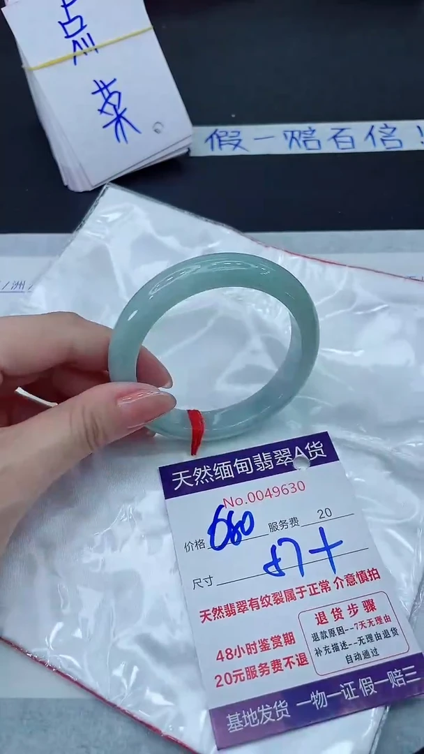 未镶嵌手镯翡翠680.0000