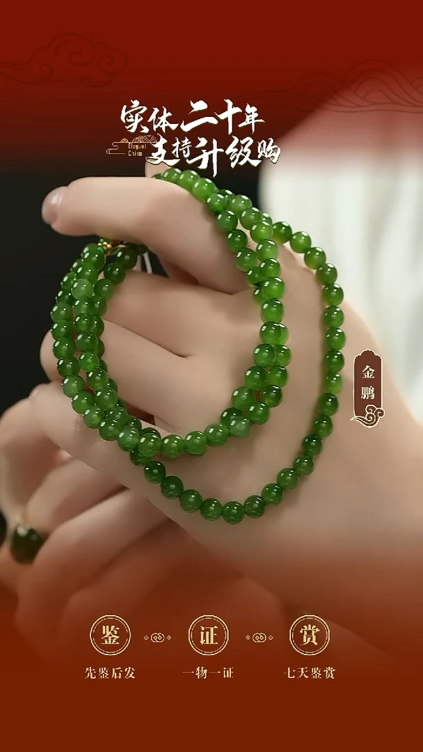 颈饰未镶嵌和田玉阳**滩碧玉珠串6mm/108颗