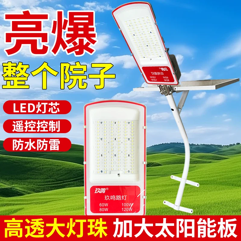 太阳能户外灯大功率LED超亮家用庭院灯自动亮关续航久（一整套）