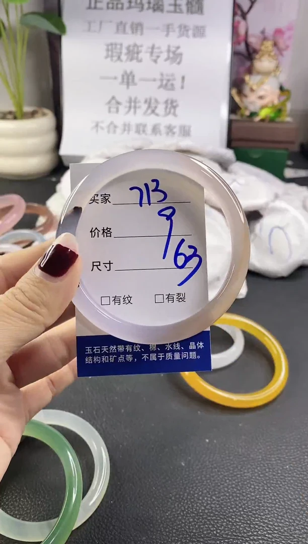 手镯玛瑙/玉髓未镶嵌713