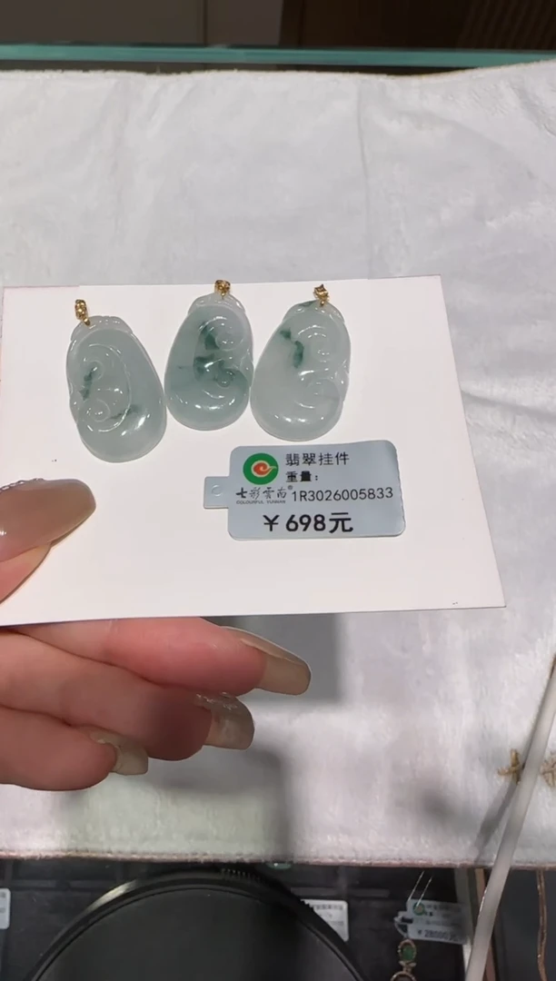 翡翠未镶嵌吊坠(不含链)多样性发货 默认只发一件 赠送扣头