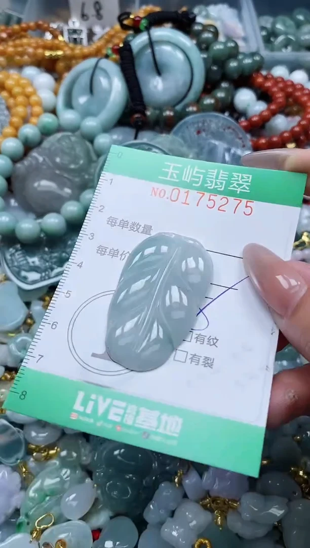 翡翠未镶嵌颈饰闪购0175275