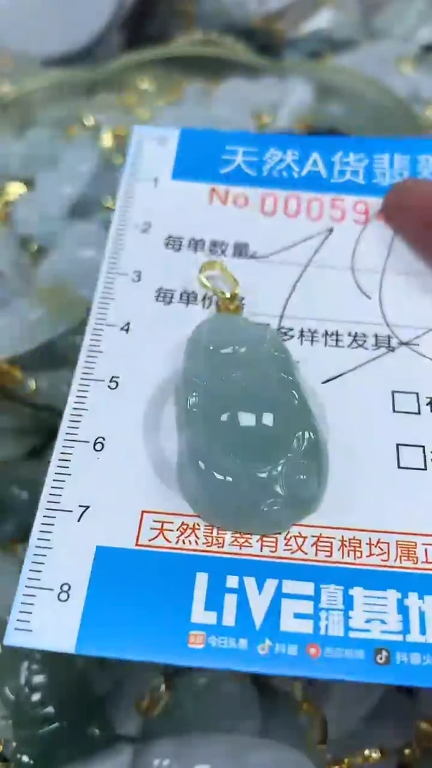 翡翠未镶嵌颈饰净货挂件-5947