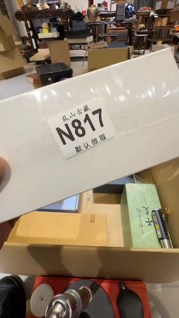 茗****】乱山古美術N817