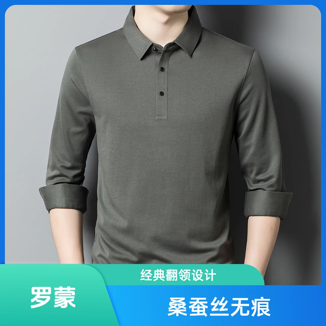 罗蒙男装桑蚕丝无痕Polo衫纯色长袖男休闲翻领春季中年经典打底