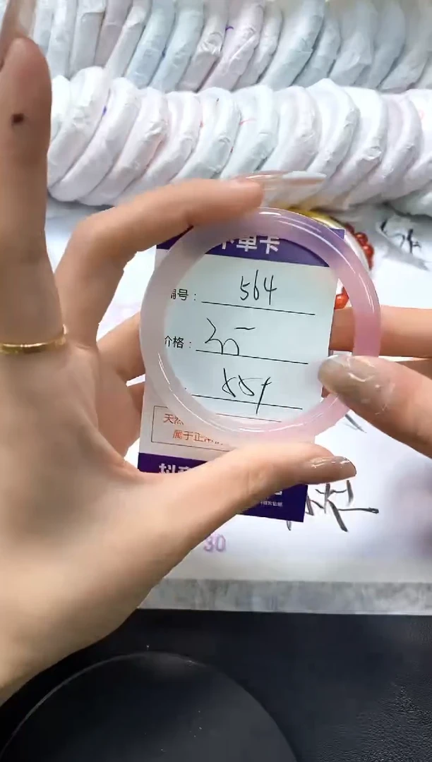 手镯玛瑙/玉髓未镶嵌564