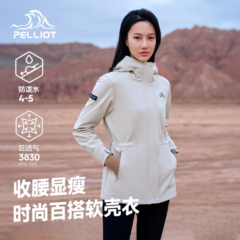 伯希和软壳衣户外休闲衣女款防风防泼水连帽收腰透气加绒单层外套