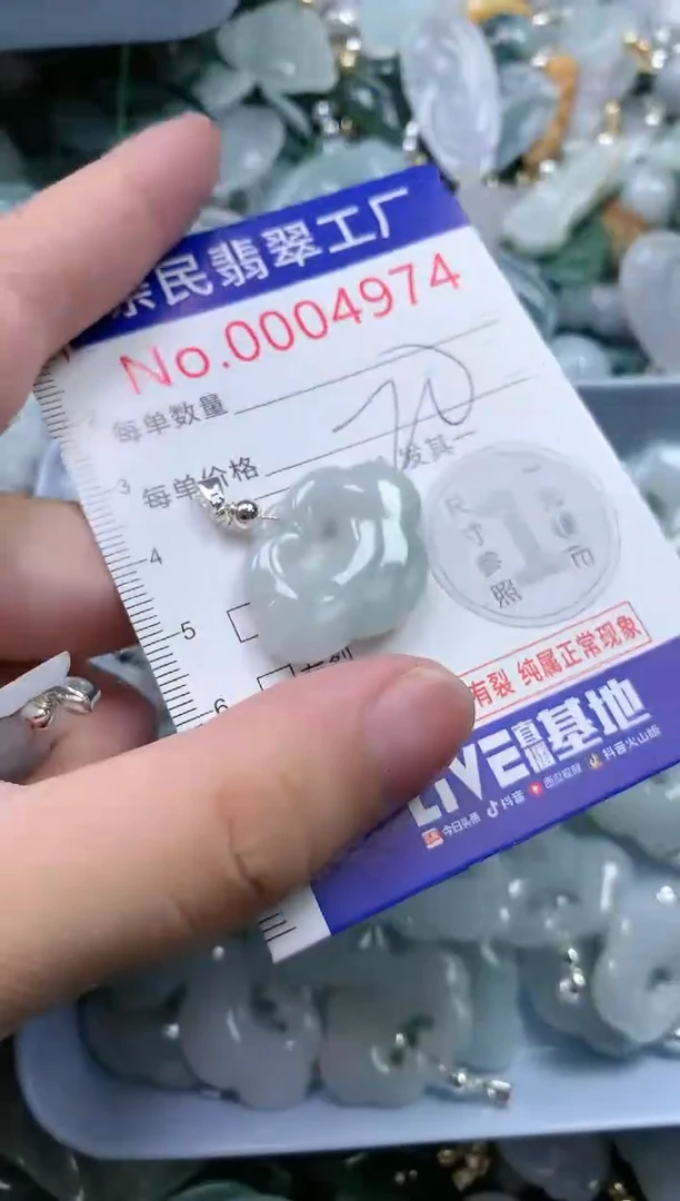 翡翠未镶嵌吊坠(不含链)4974