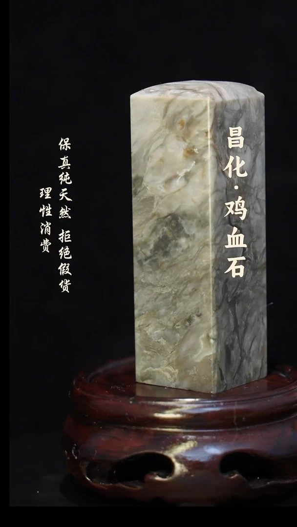 昌化石印石正宗昌化鸡血石印章石料一方HJ