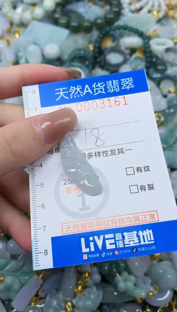 颈饰未镶嵌翡翠净货挂件-3161