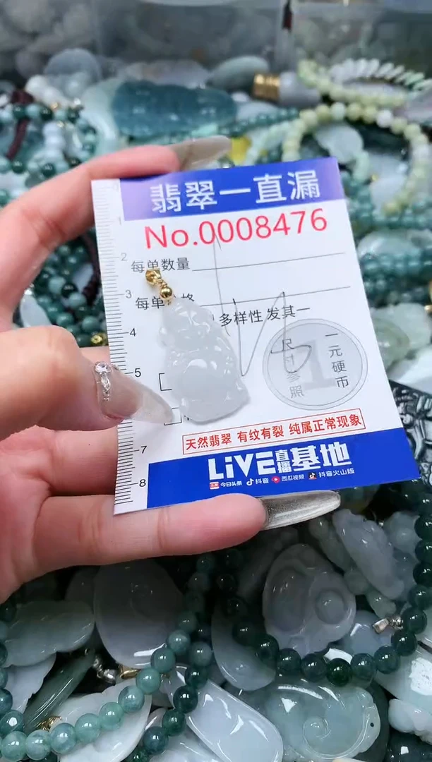 【闪购商品】翡翠吊坠(不含链)未镶嵌8476