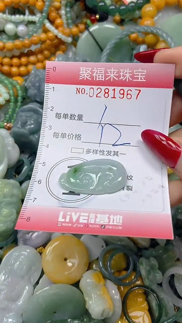 颈饰未镶嵌翡翠闪购0281967