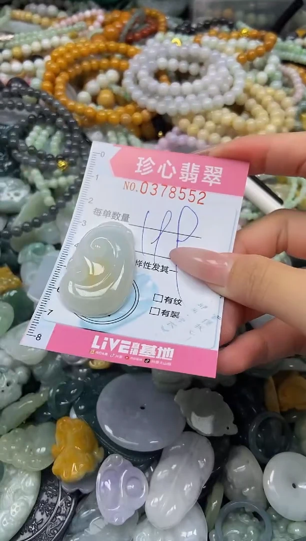 颈饰未镶嵌翡翠闪购0378552