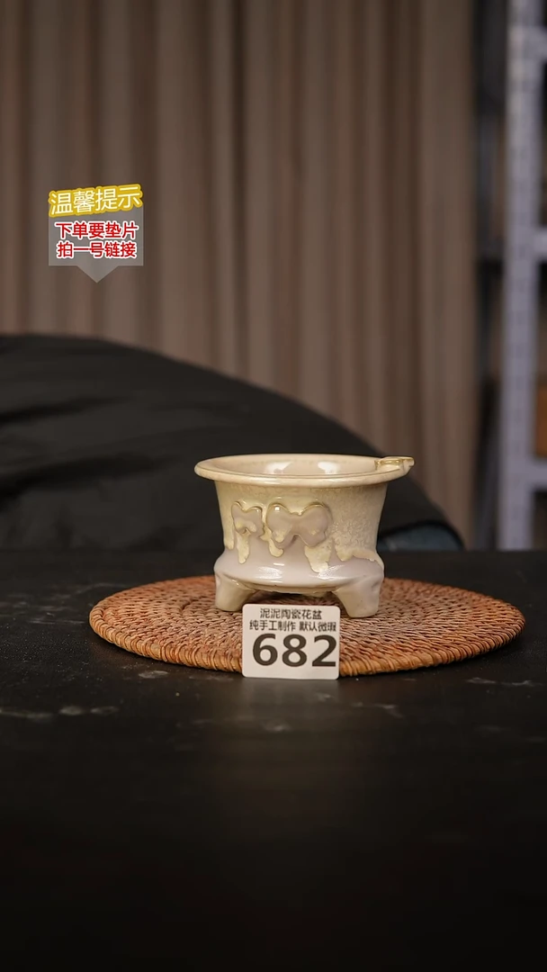 瓷片682内口径约7-8  外高约7-8