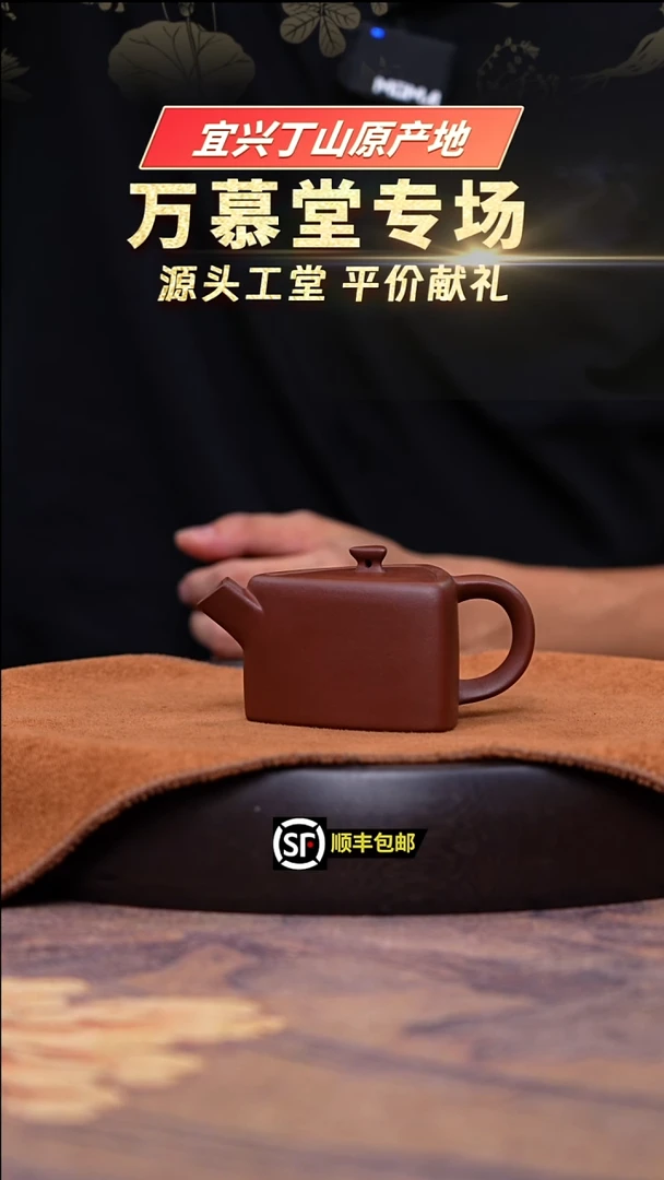 茶壶紫砂底槽清三角壶160cc