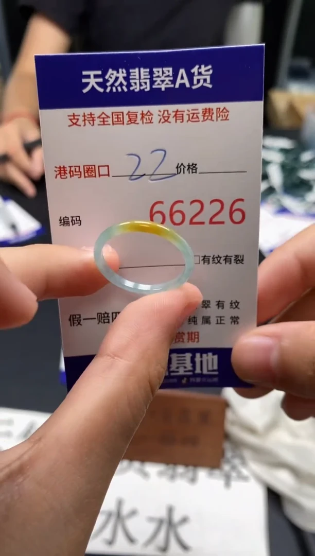 未镶嵌戒指翡翠天然A货翡翠6226