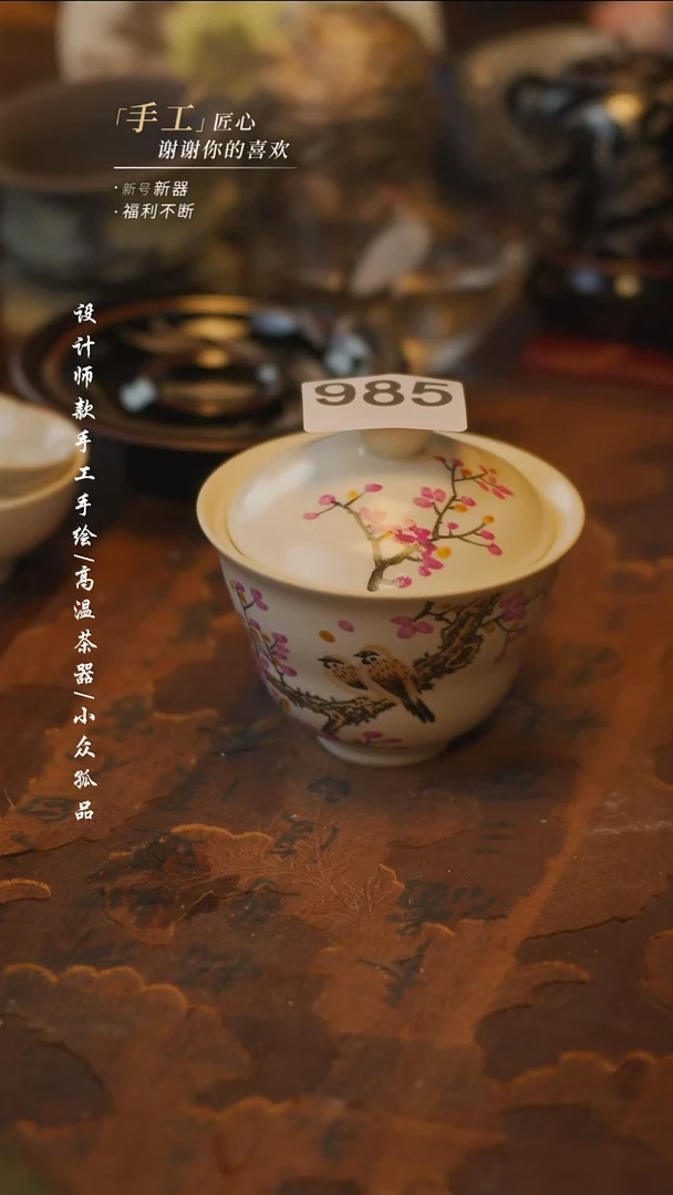 陶985确实美【吾二】瓷片**瓷
