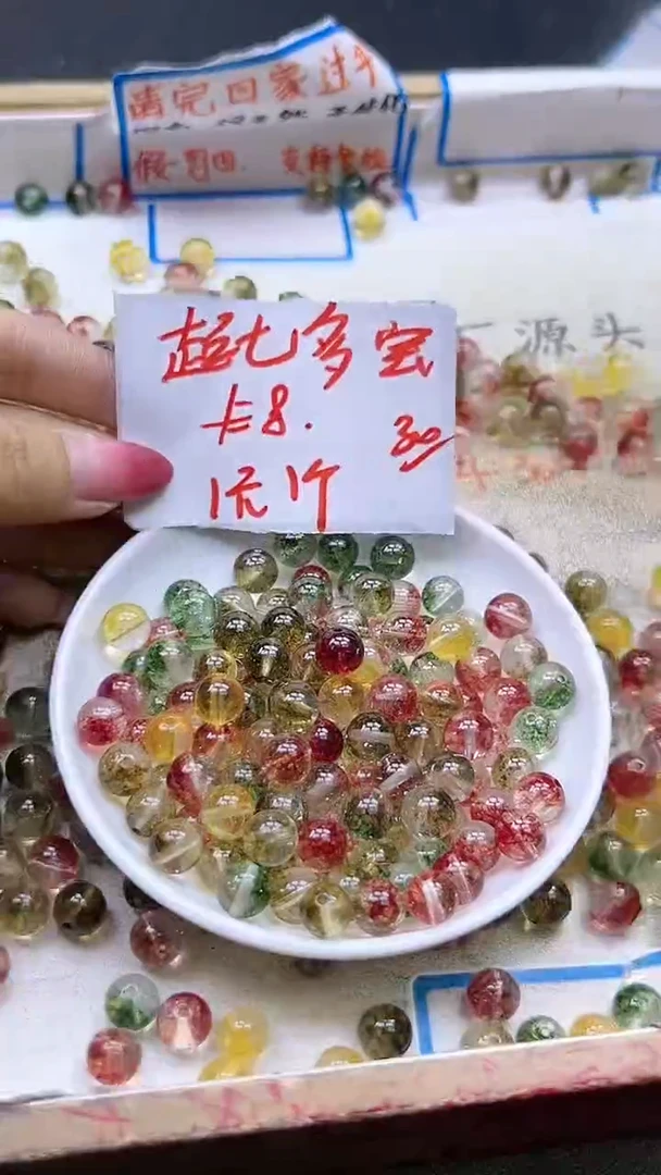 【闪购商品】水晶散珠未镶嵌超七多宝Y1999 8MM 30颗