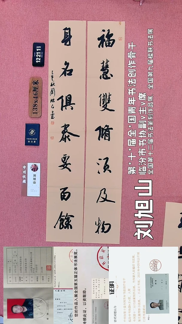 书法189    刘老师书法作品