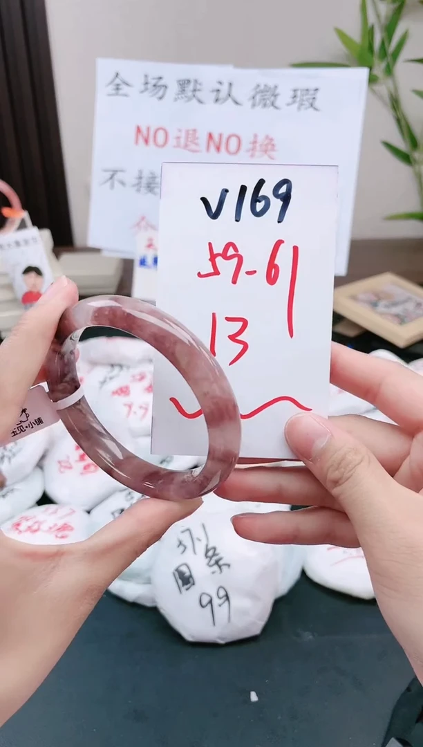 石英质玉手镯未镶嵌V169