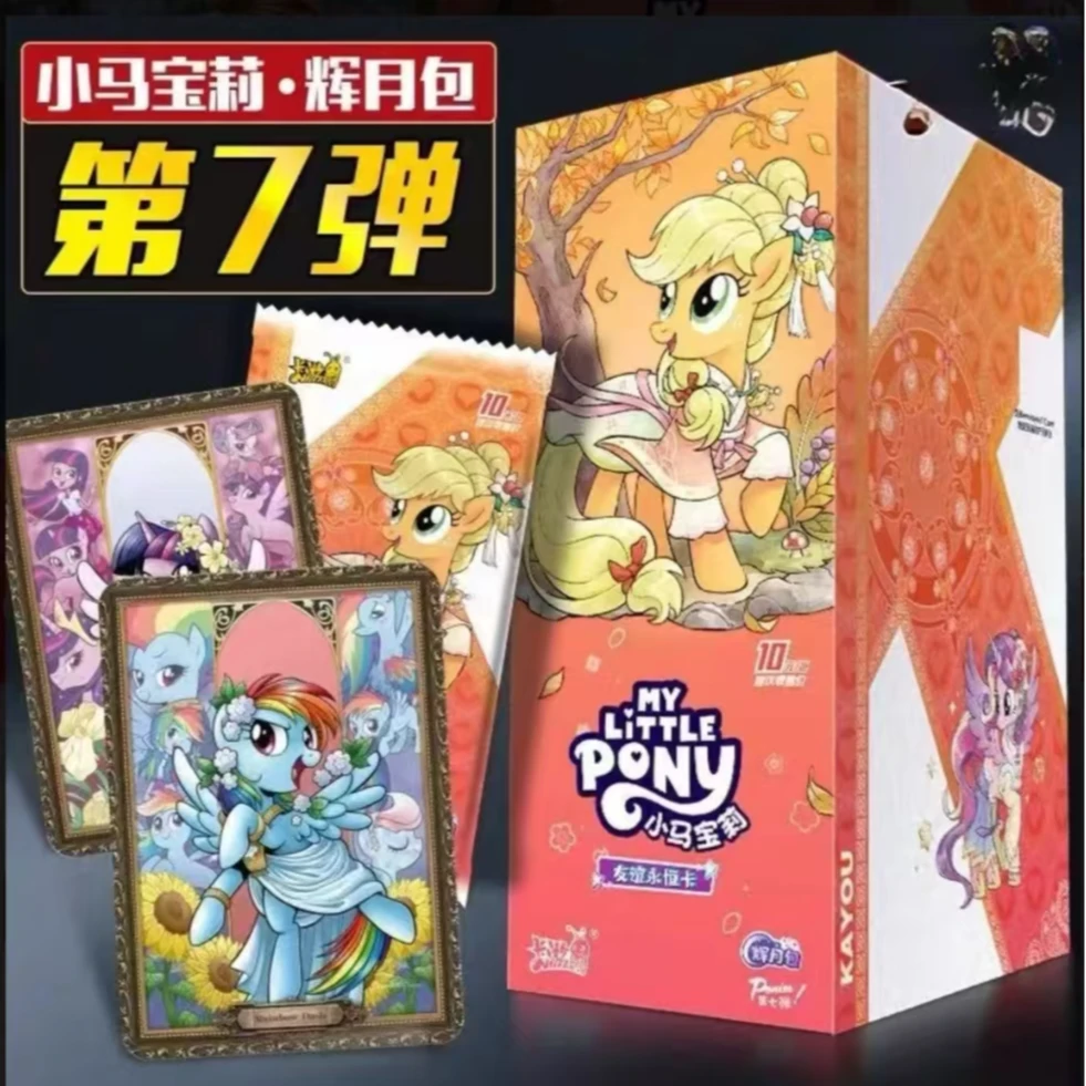 卡牌【拆盒】【吃吃+新人浮浮】小马宝莉辉月包六、七+趣影包【代拆】