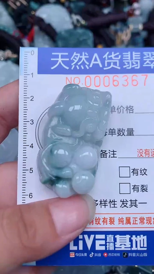 颈饰未镶嵌翡翠...0006367