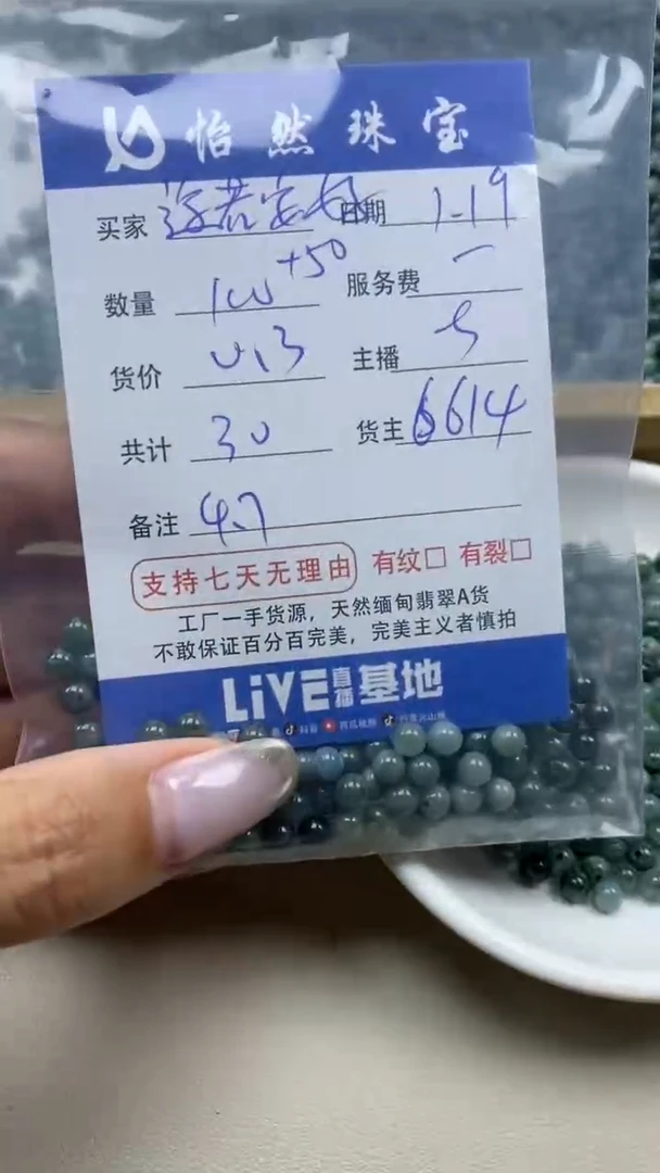 【闪购商品】翡翠手串未镶嵌迩若安好卡4++（100+/0.3）