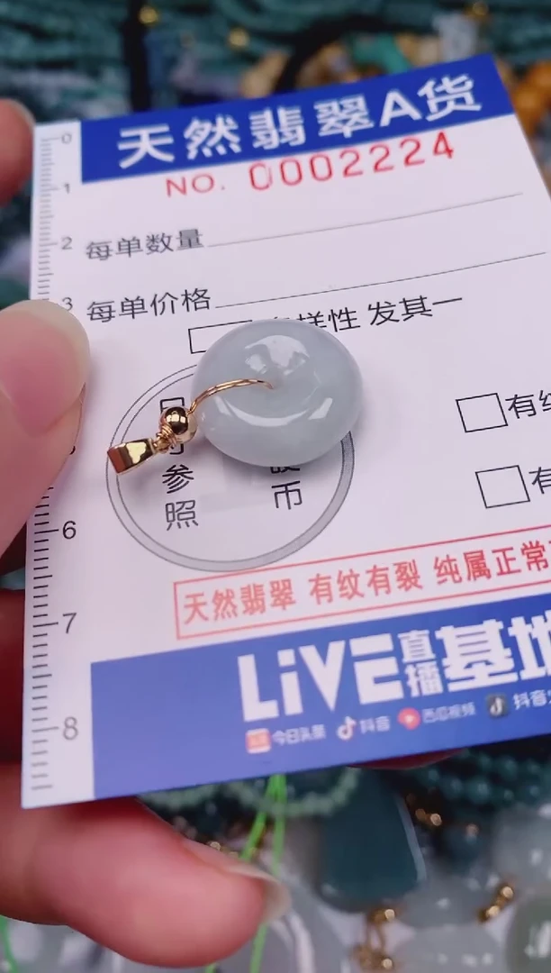 颈饰未镶嵌翡翠00002224多样性发其一