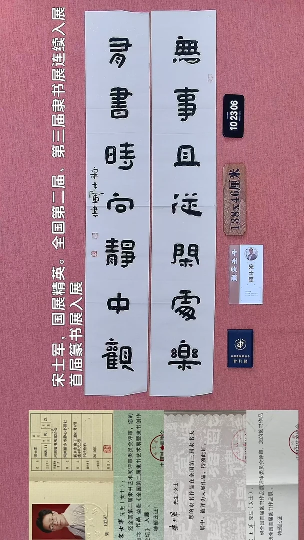 书法221         宋老师书法作品