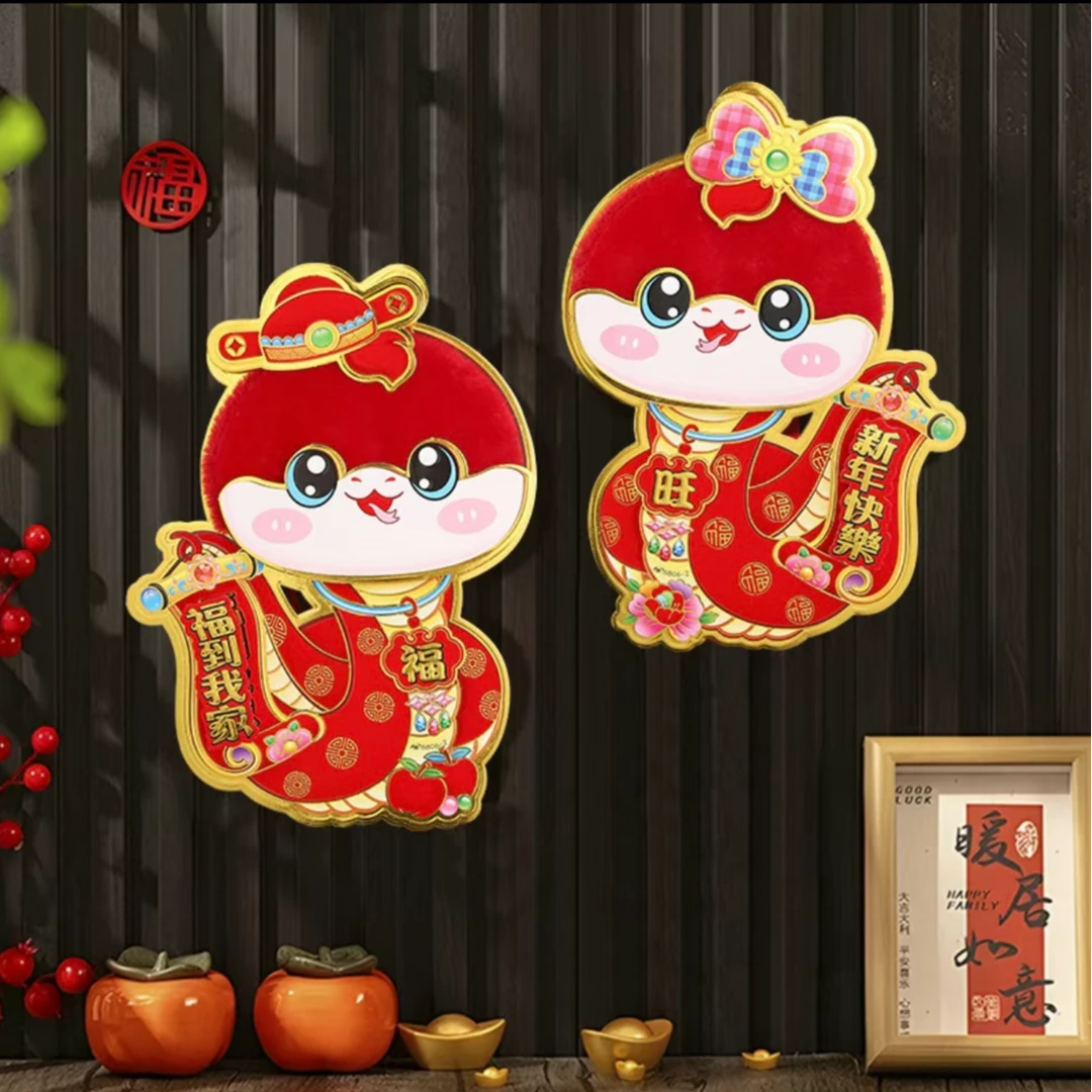 新年对拜贴门贴福字生肖卡通蛇年2025春节装饰门幅对贴立体