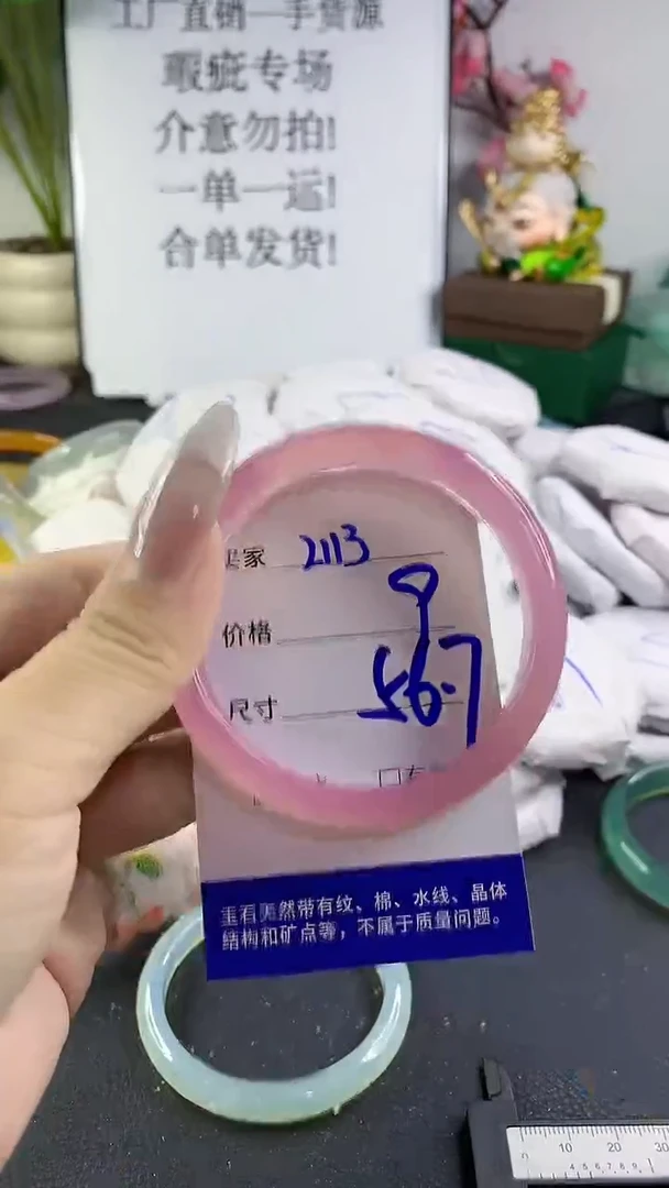 手镯玛瑙/玉髓未镶嵌2113