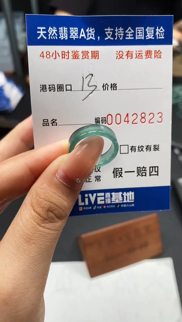 未镶嵌戒指翡翠天然A货翡翠2823